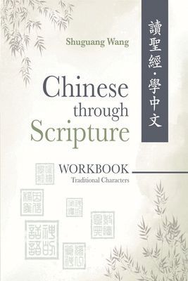 Filling a void in Chinese language materials, “Chinese Through Scripture” uses a rich variety of Scripture passages, relevant readings, and challenging exercises to integrate the Bible into teaching the Chinese language.